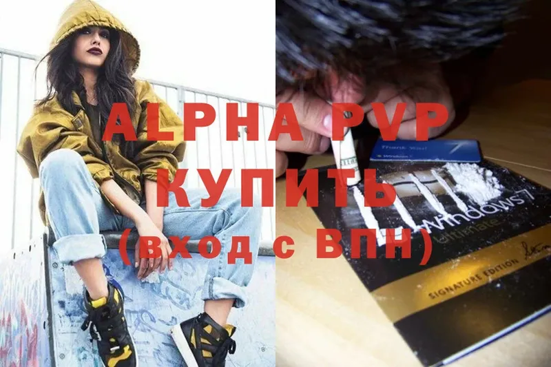 Alpha-PVP СК  Асино 