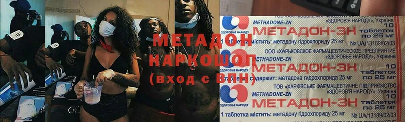 наркошоп  Асино  Метадон белоснежный 